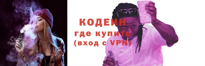 площадка официальный сайт  Липки  Codein Purple Drank  купить закладку 