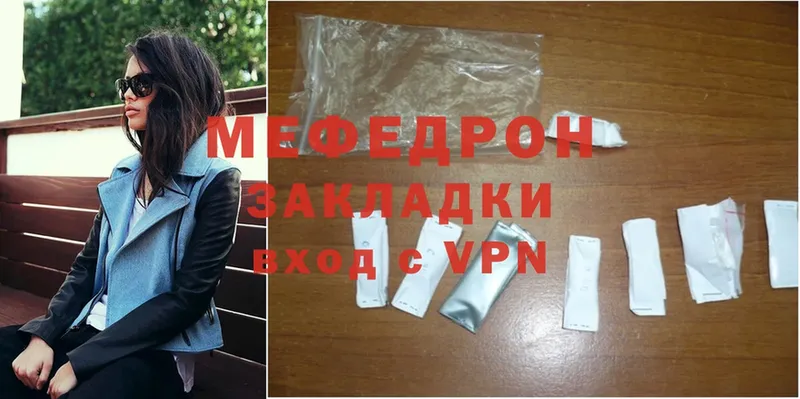 Меф mephedrone  купить наркотик  kraken ССЫЛКА  Липки 