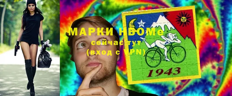 Марки N-bome 1,5мг  Липки 