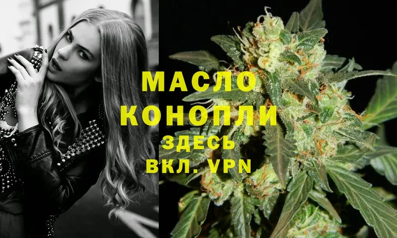 Дистиллят ТГК THC oil  Липки 